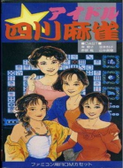 四川麻将 海滩篇